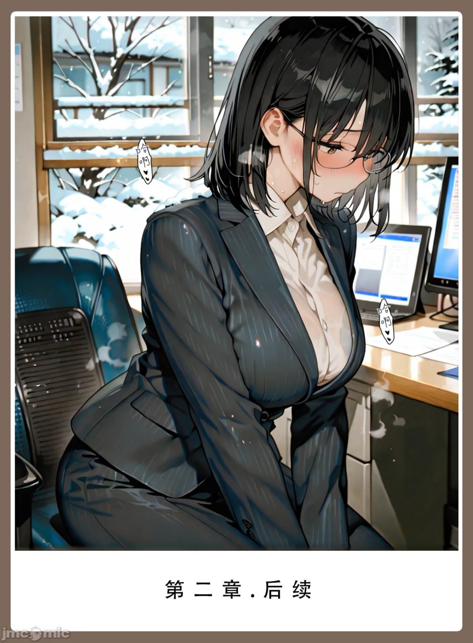 因十年一度的大雪被困公司 第49页