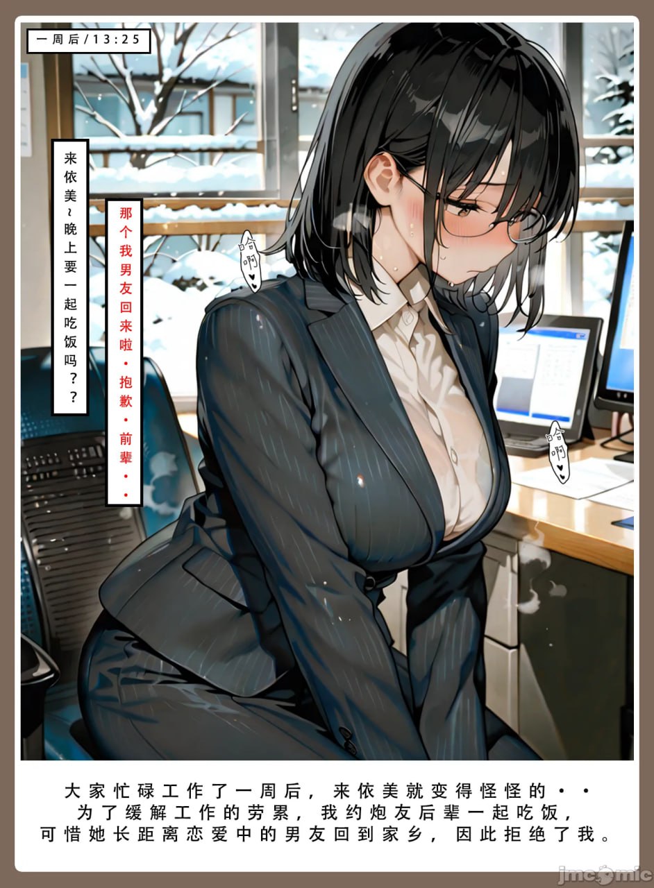 因十年一度的大雪被困公司 第50页