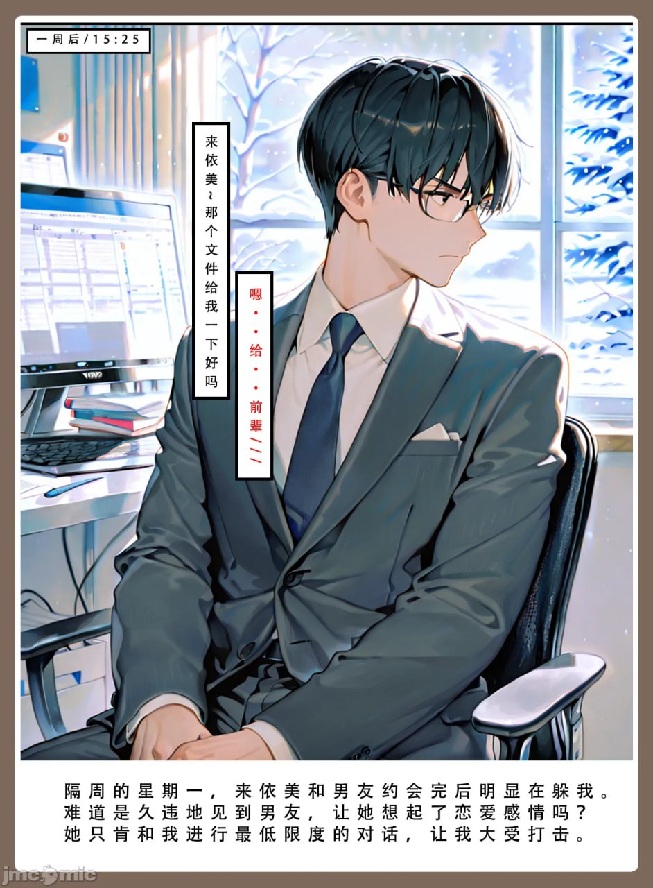 因十年一度的大雪被困公司 第51页