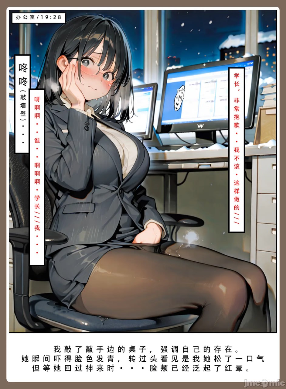 因十年一度的大雪被困公司 第55页