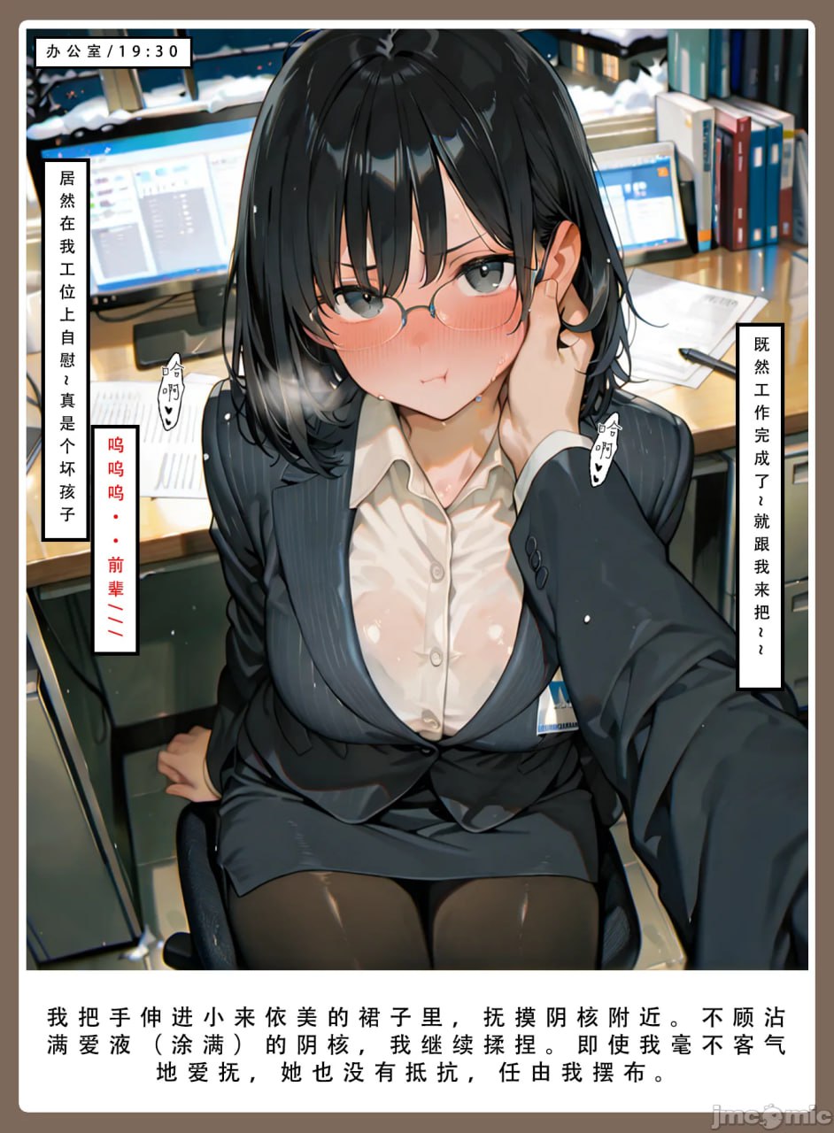 因十年一度的大雪被困公司 第56页