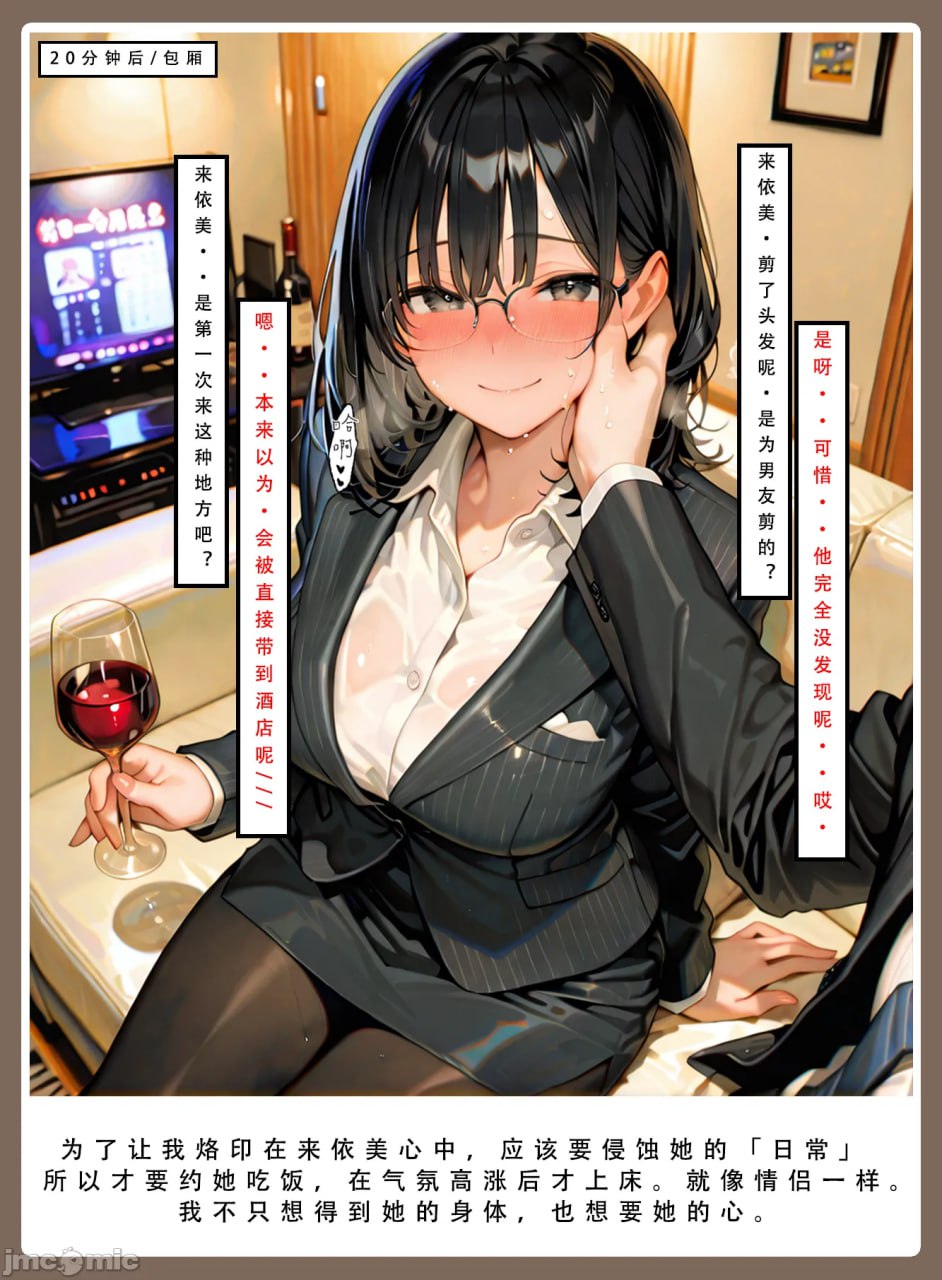 因十年一度的大雪被困公司 第57页