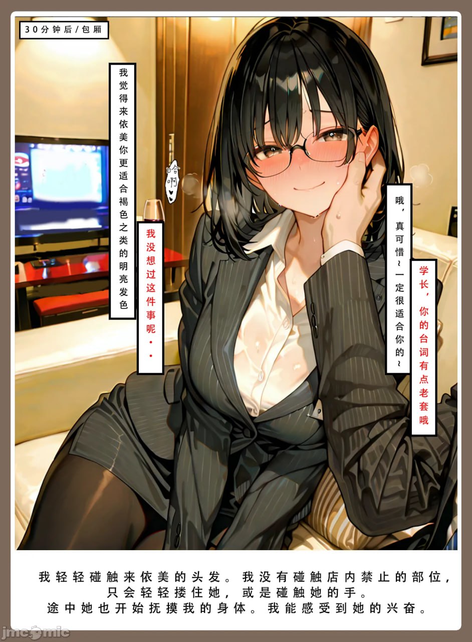 因十年一度的大雪被困公司 第58页