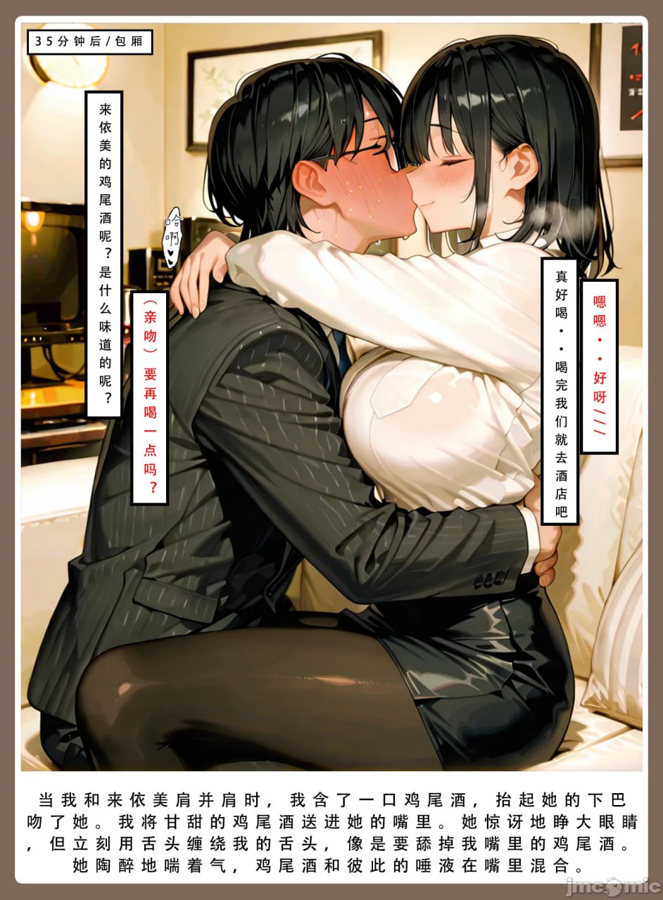 因十年一度的大雪被困公司 第59页