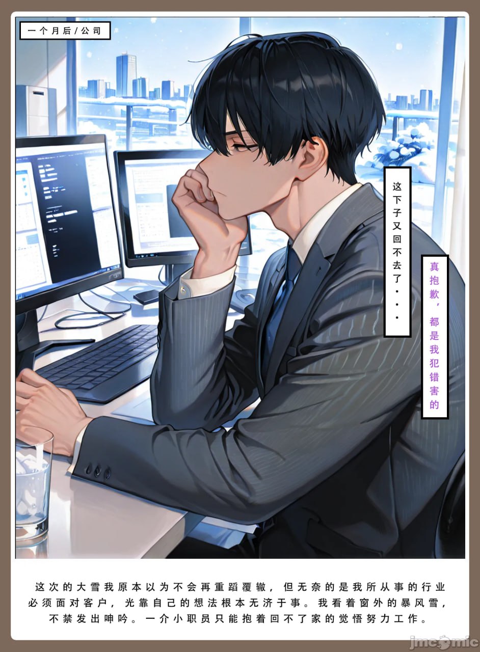 因十年一度的大雪被困公司 第90页