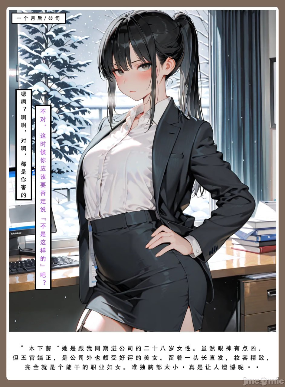 因十年一度的大雪被困公司 第91页