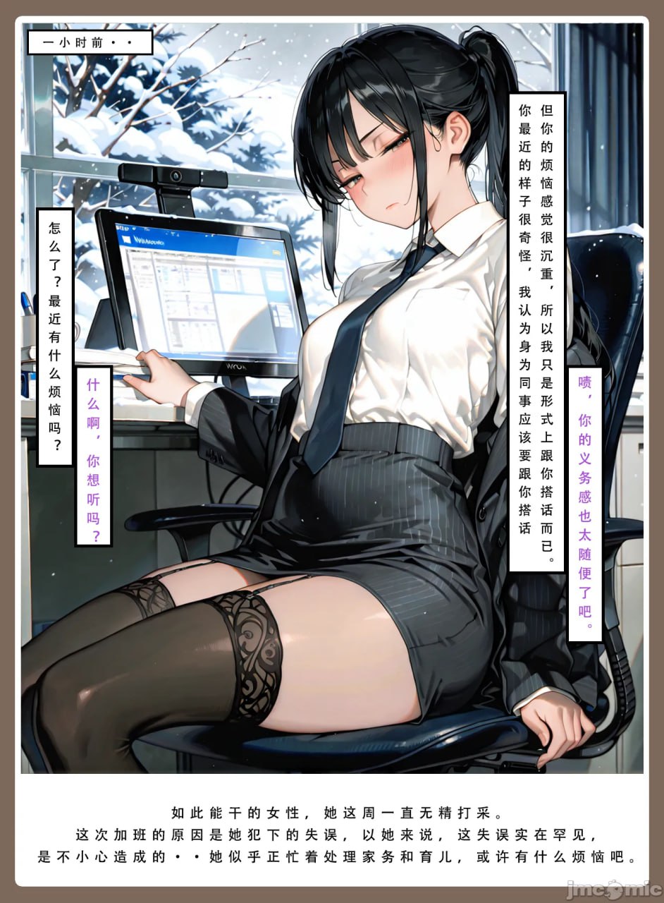 因十年一度的大雪被困公司 第92页