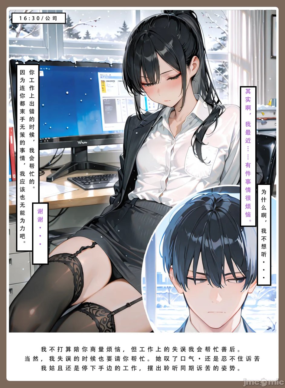 因十年一度的大雪被困公司 第93页