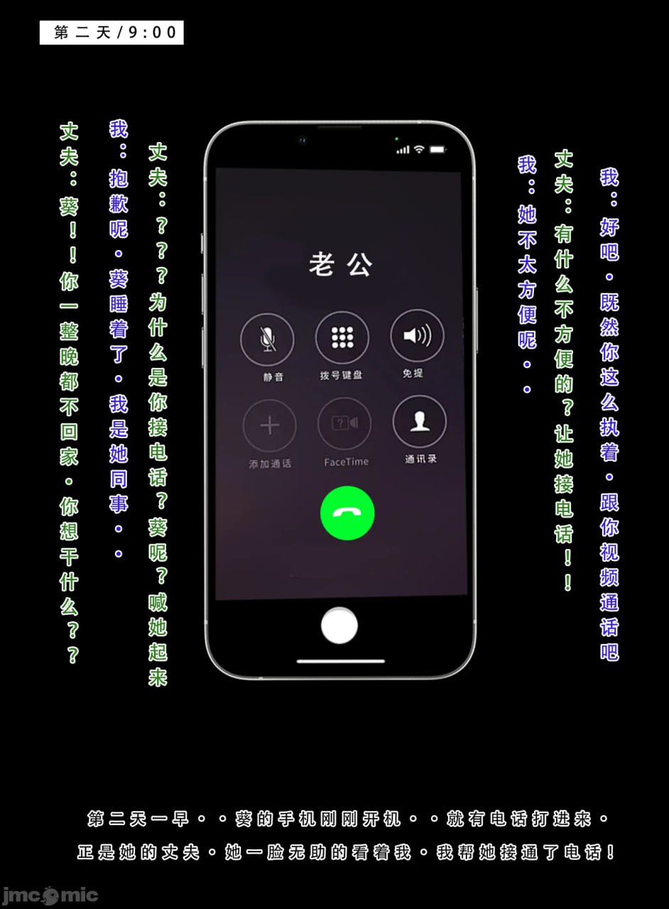 因十年一度的大雪被困公司 第135页