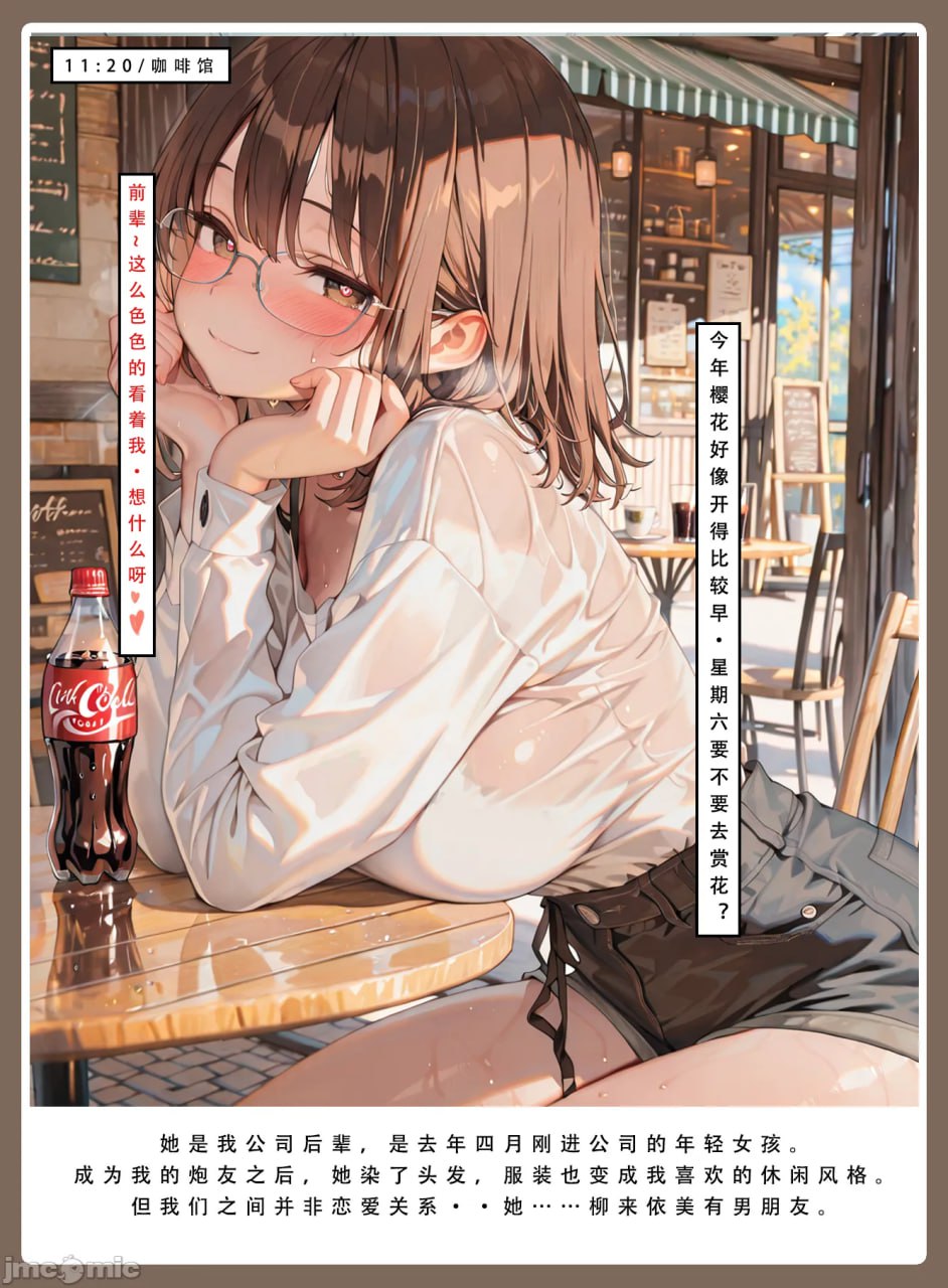 因十年一度的大雪被困公司 第139页