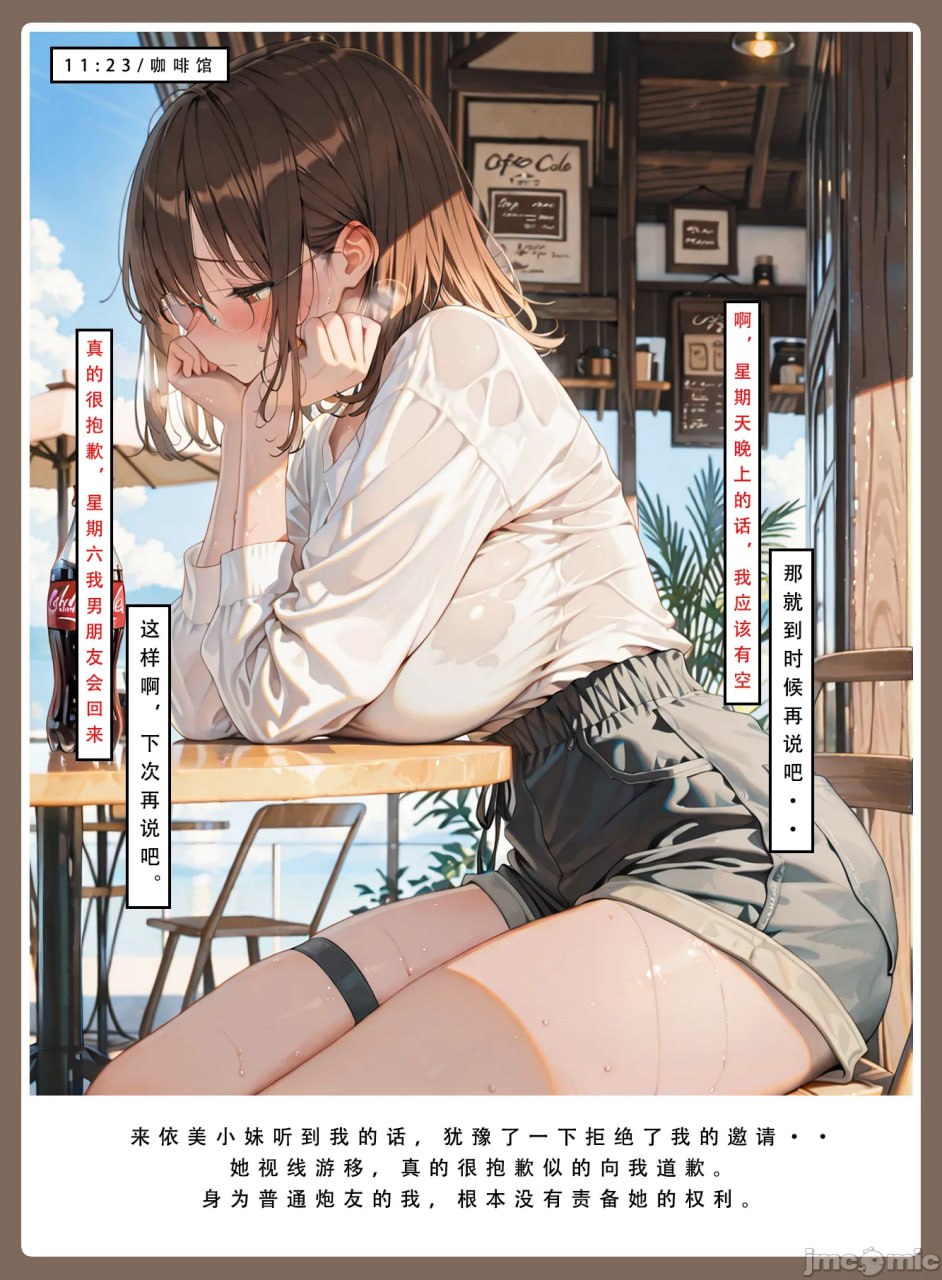 因十年一度的大雪被困公司 第140页