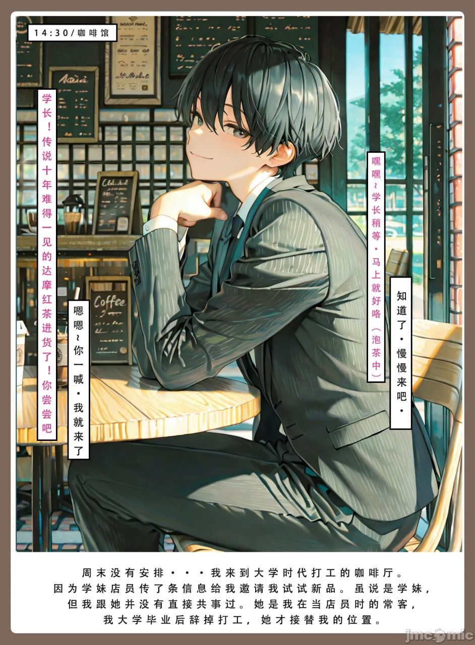 因十年一度的大雪被困公司 第142页