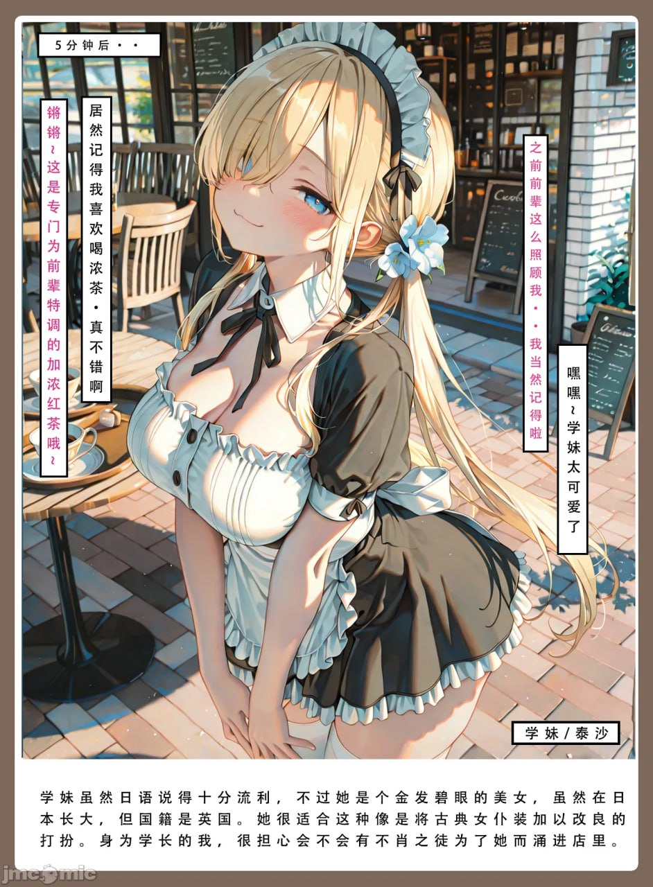 因十年一度的大雪被困公司 第143页