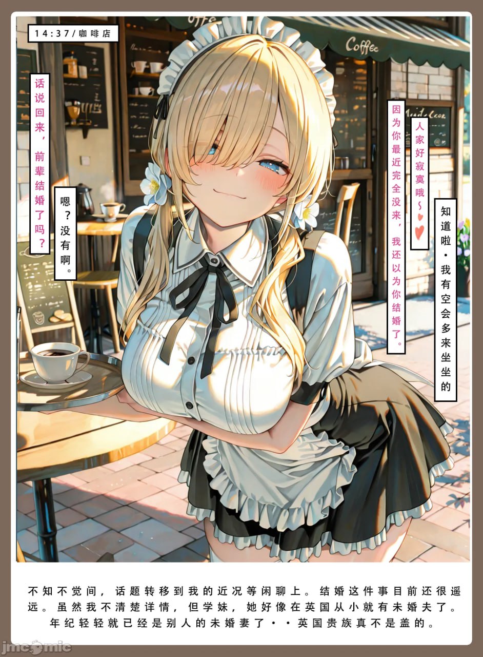 因十年一度的大雪被困公司 第144页