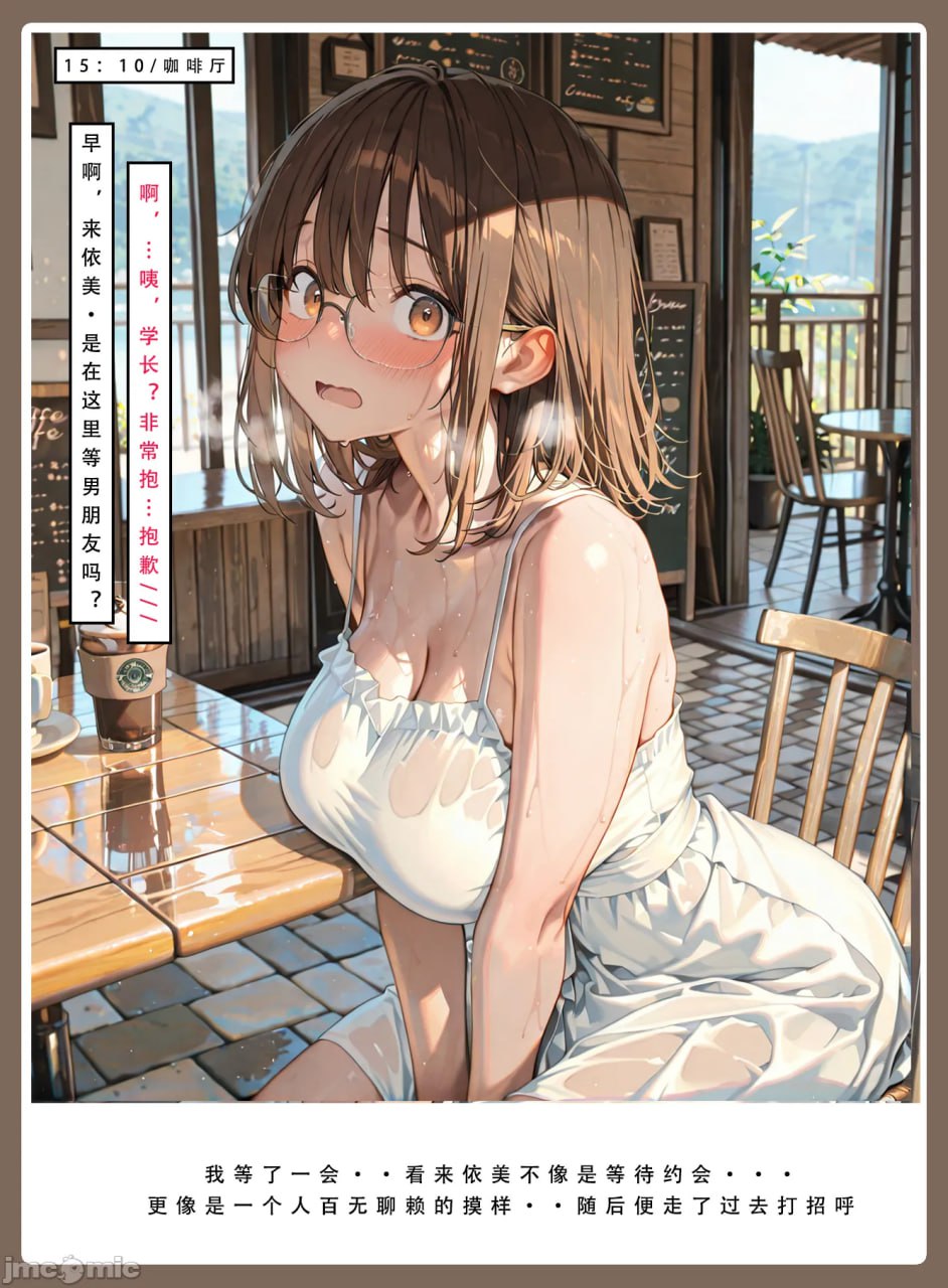 因十年一度的大雪被困公司 第147页