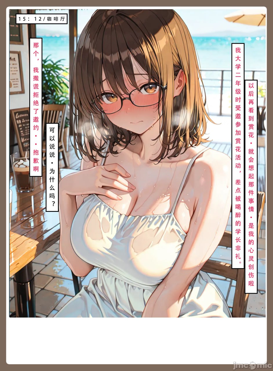 因十年一度的大雪被困公司 第148页