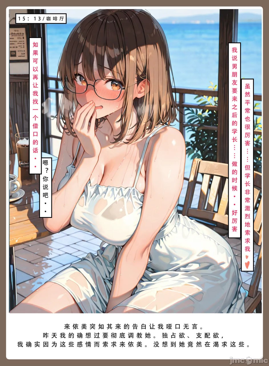 因十年一度的大雪被困公司 第149页