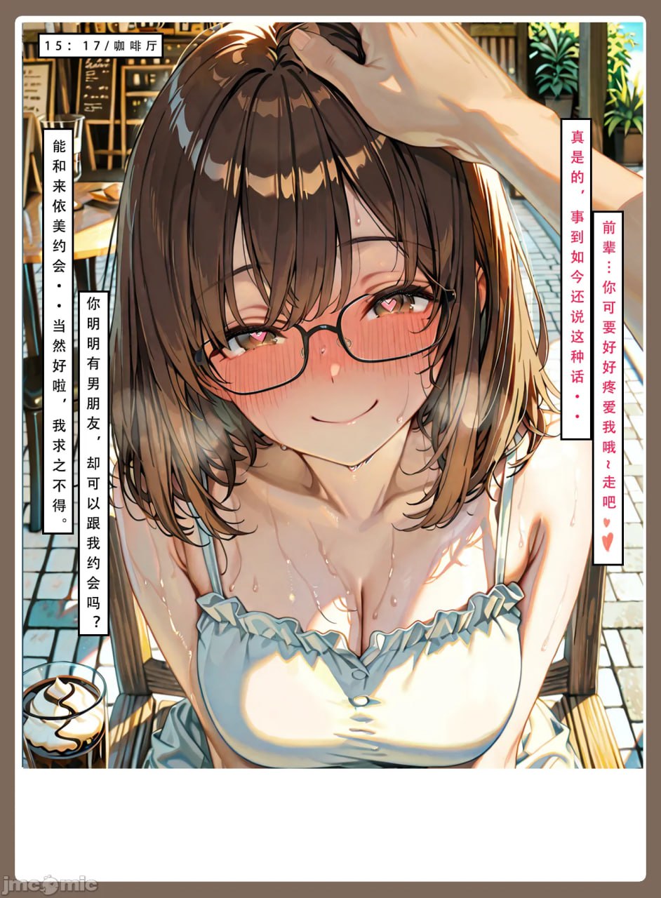 因十年一度的大雪被困公司 第151页