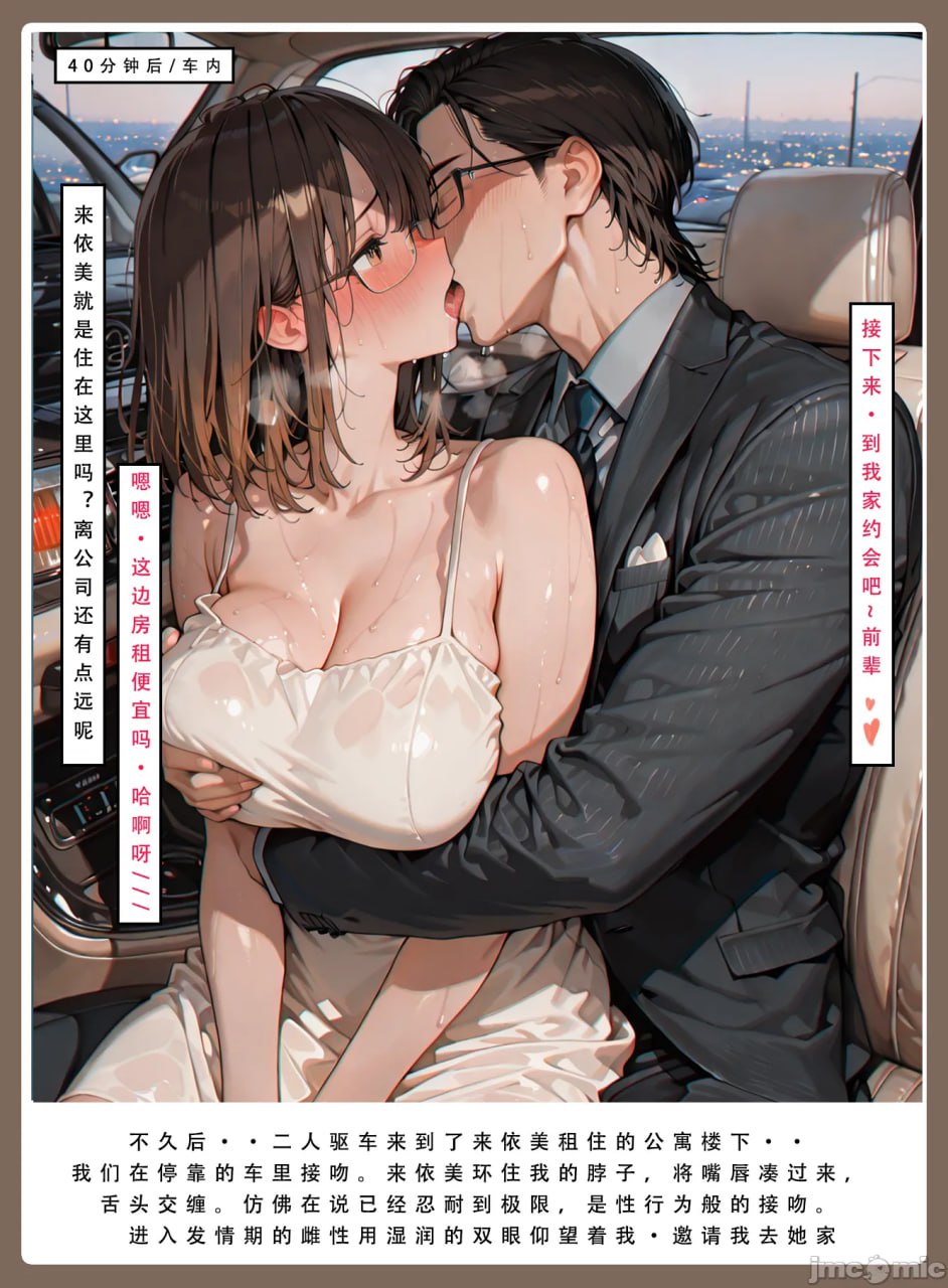 因十年一度的大雪被困公司 第152页