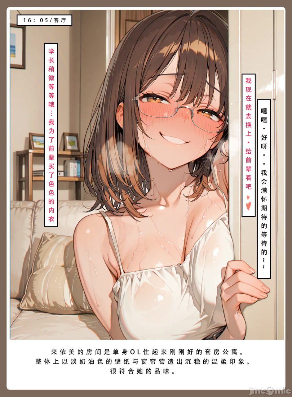 因十年一度的大雪被困公司 第153页