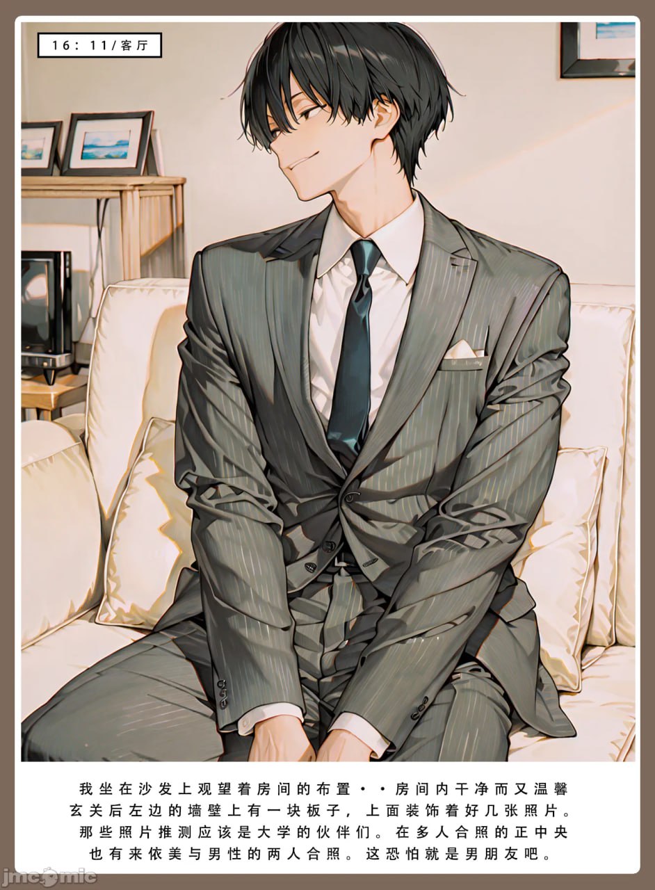 因十年一度的大雪被困公司 第154页