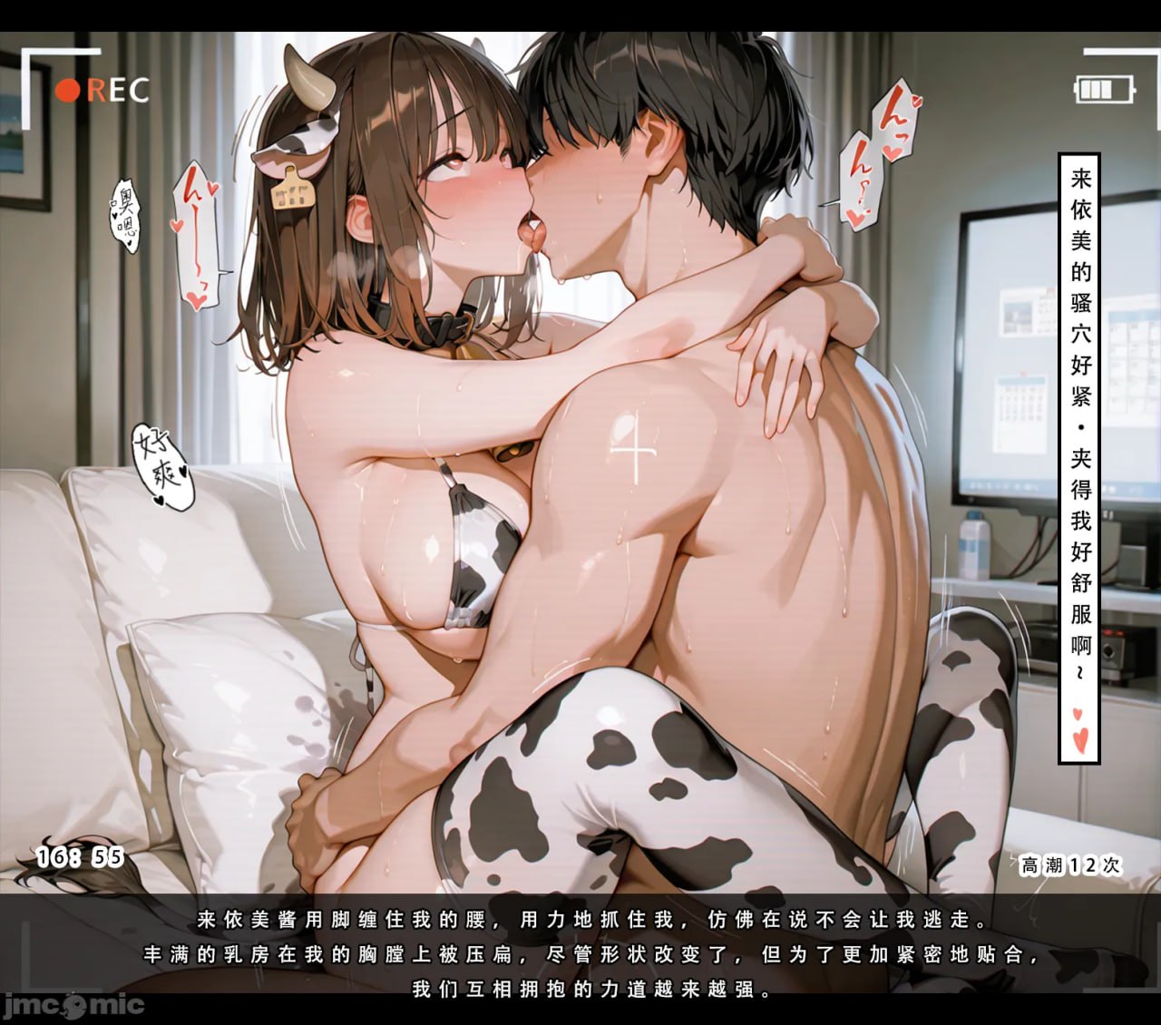 因十年一度的大雪被困公司 第166页