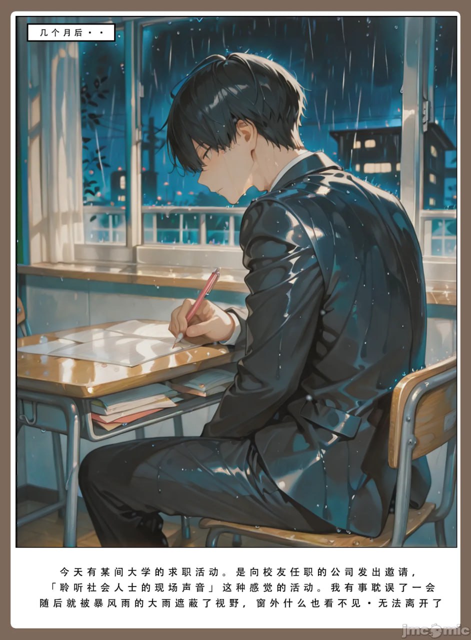 因十年一度的大雪被困公司 第184页