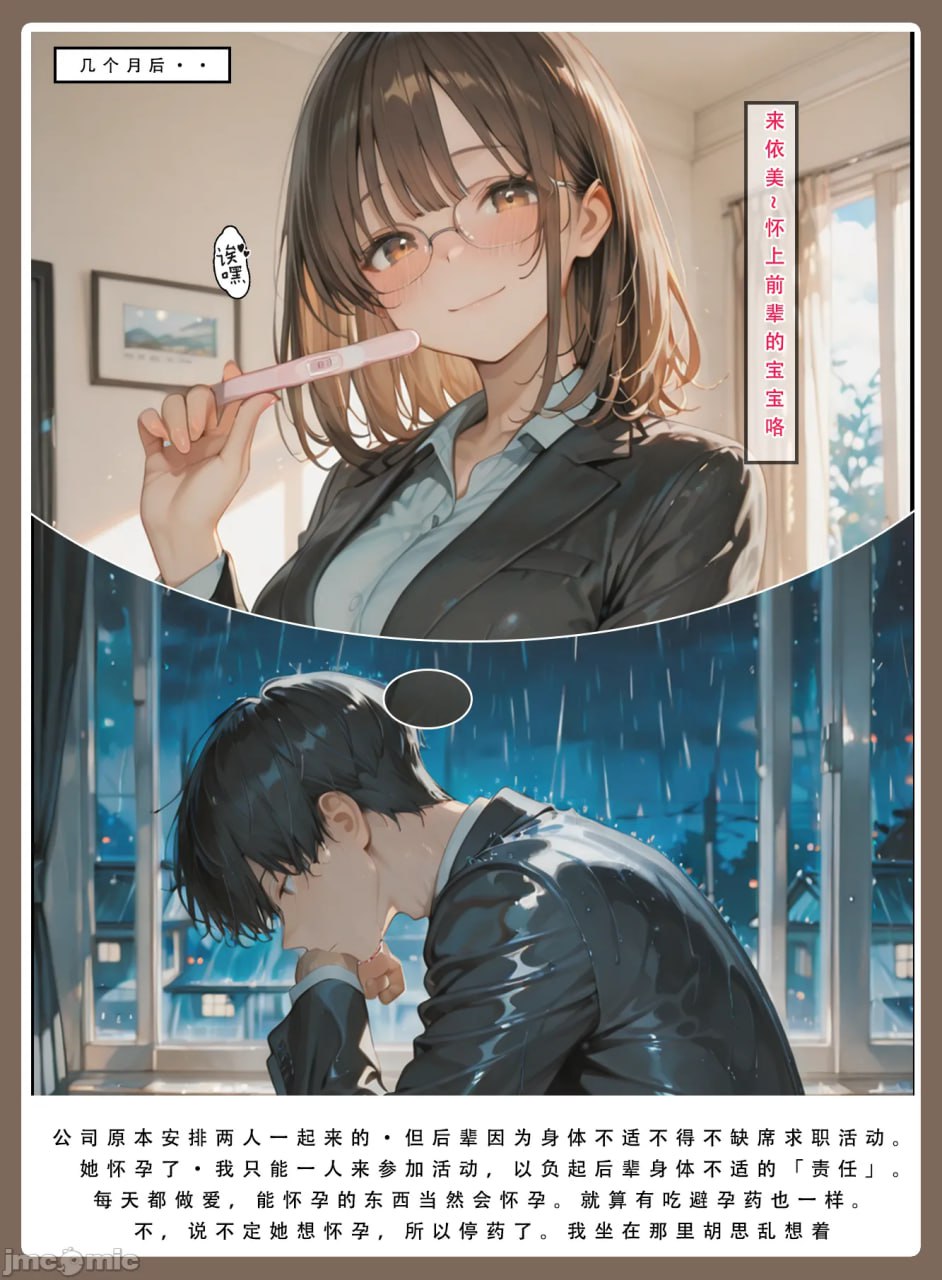 因十年一度的大雪被困公司 第185页