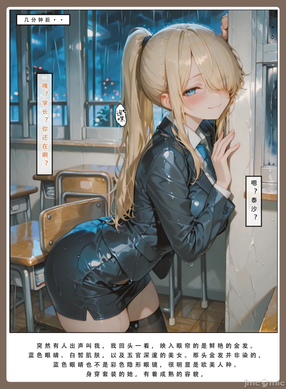 因十年一度的大雪被困公司 第186页