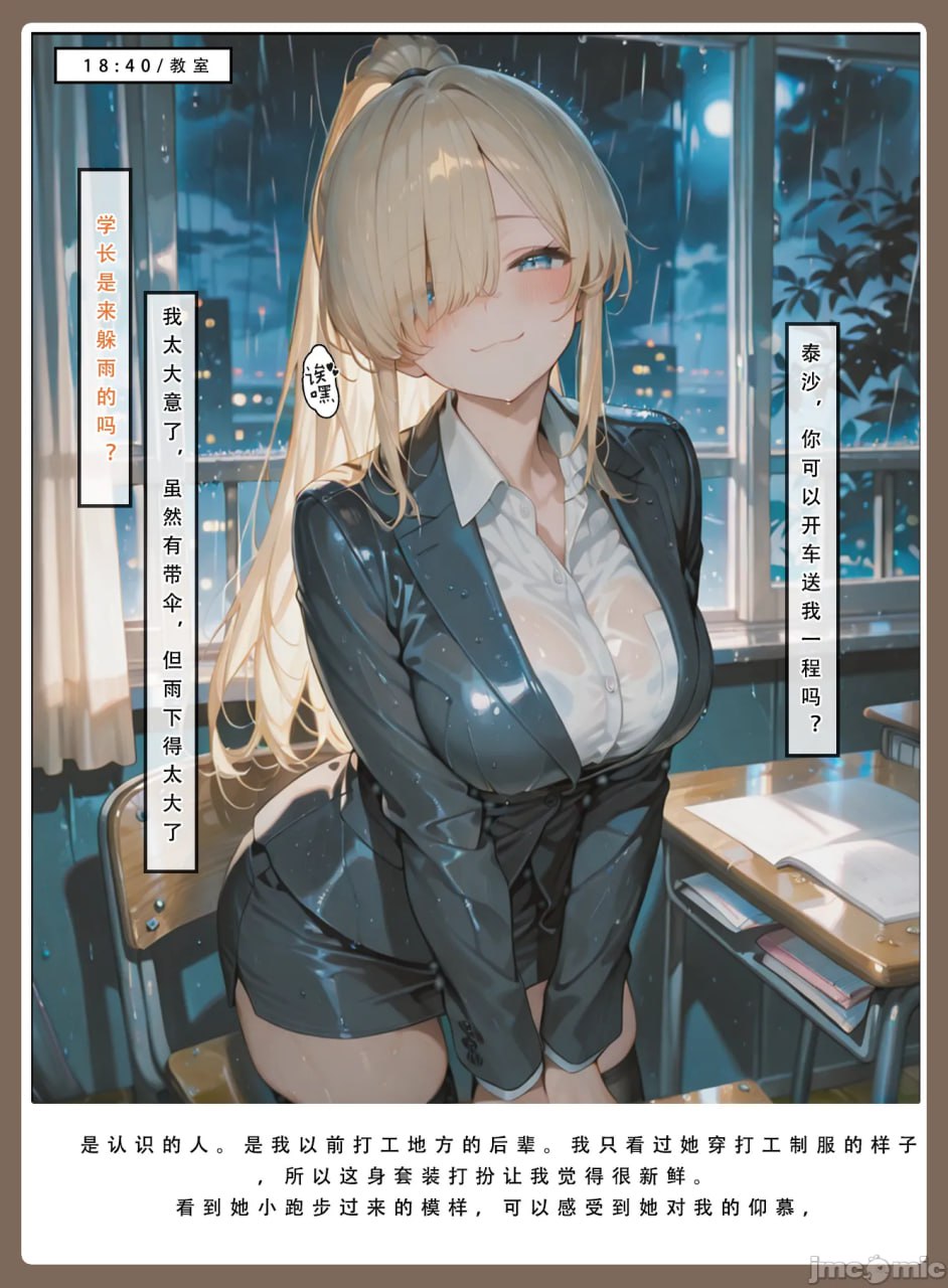 因十年一度的大雪被困公司 第187页