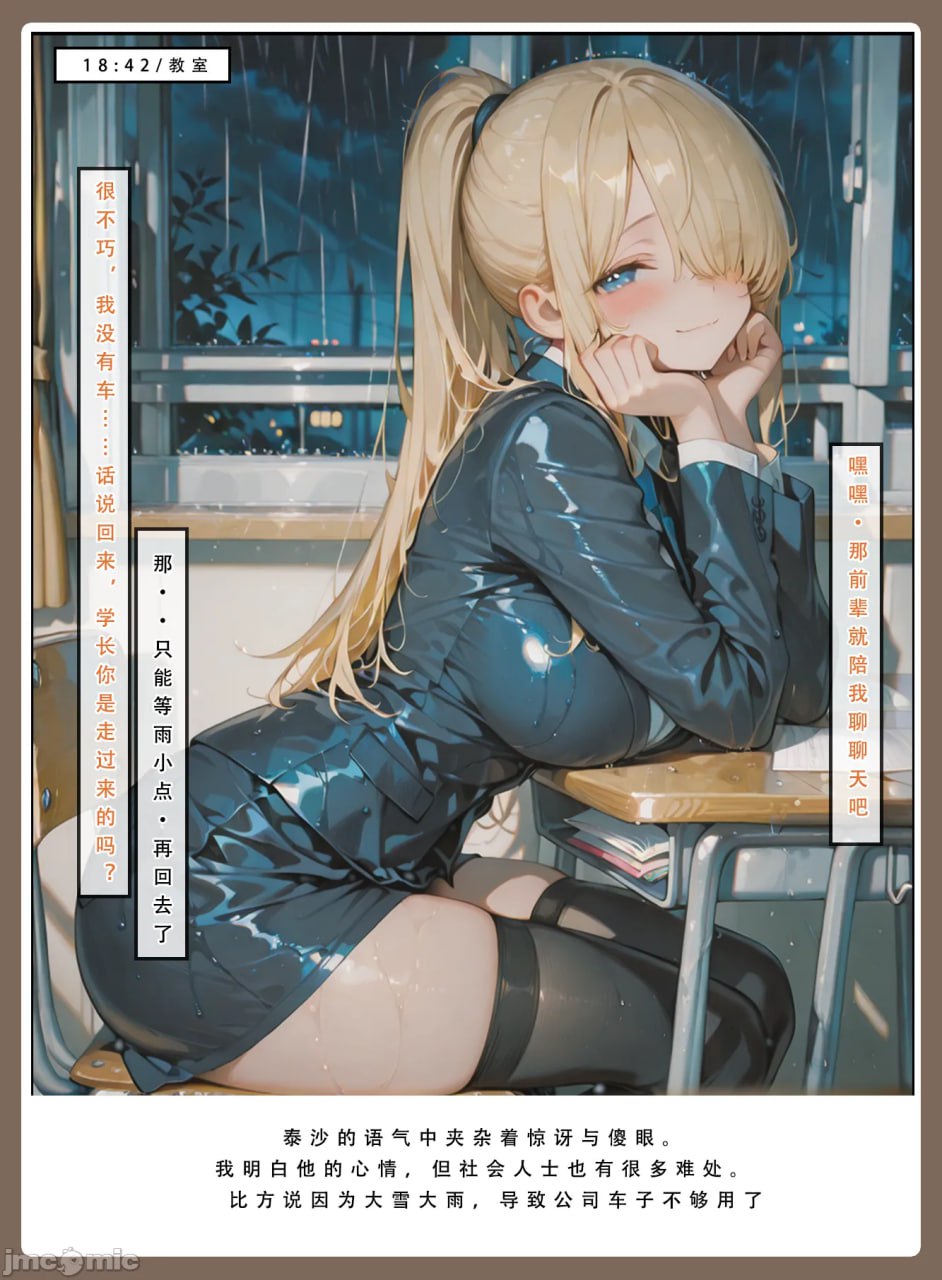 因十年一度的大雪被困公司 第188页