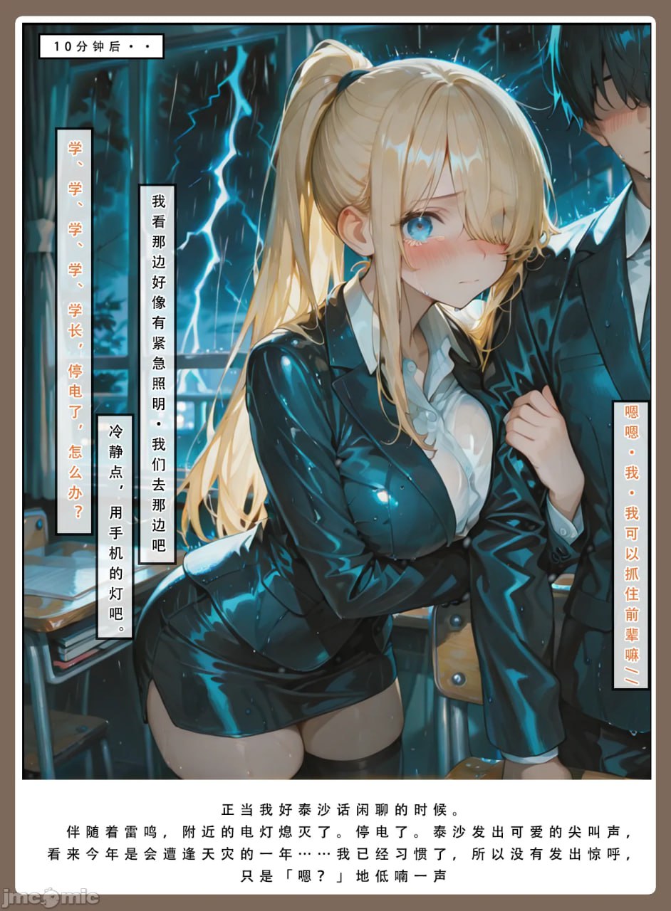 因十年一度的大雪被困公司 第189页