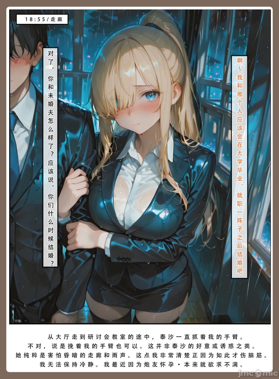 因十年一度的大雪被困公司 第190页