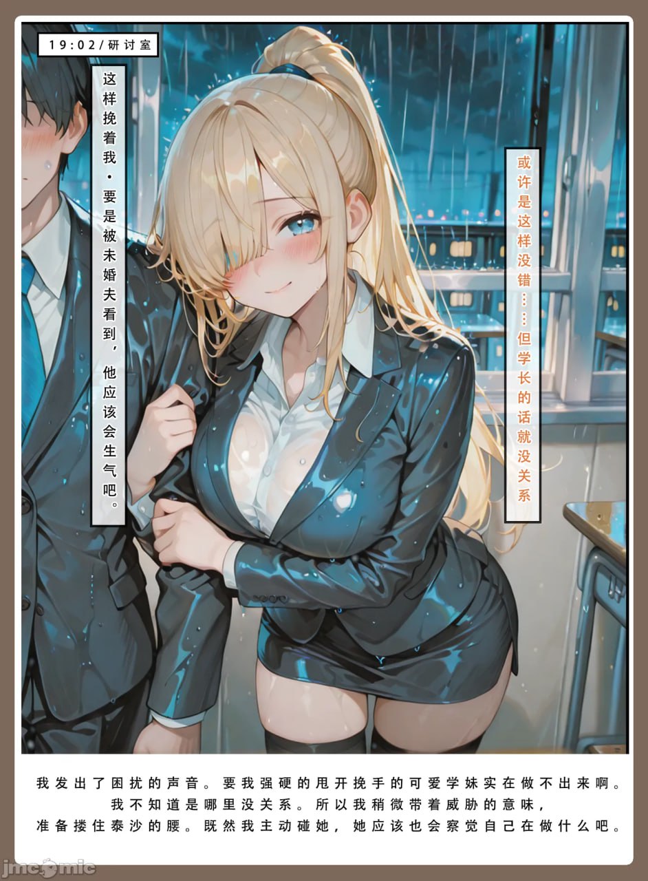 因十年一度的大雪被困公司 第191页