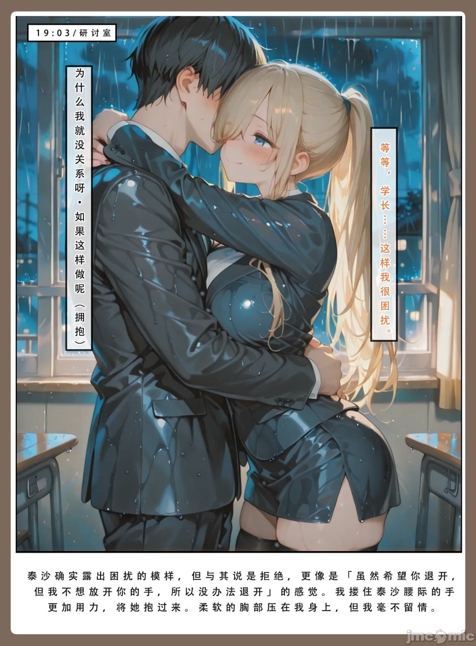 因十年一度的大雪被困公司 第192页