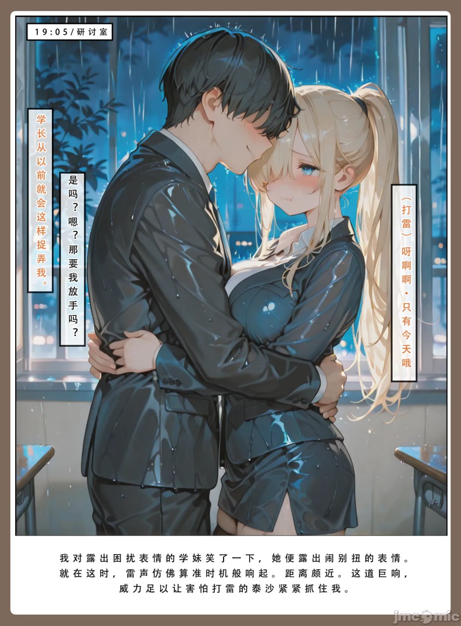 因十年一度的大雪被困公司 第193页