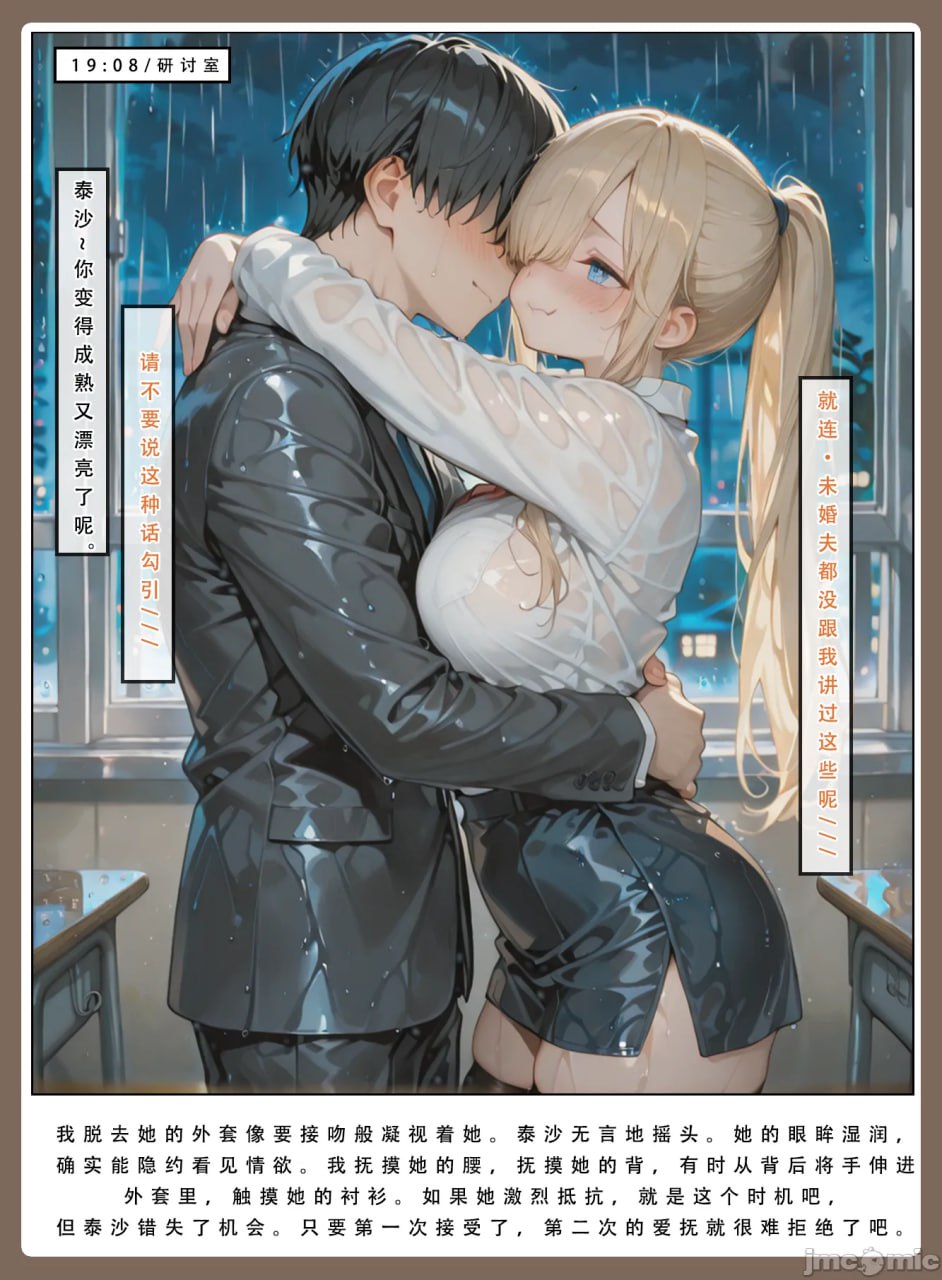 因十年一度的大雪被困公司 第194页