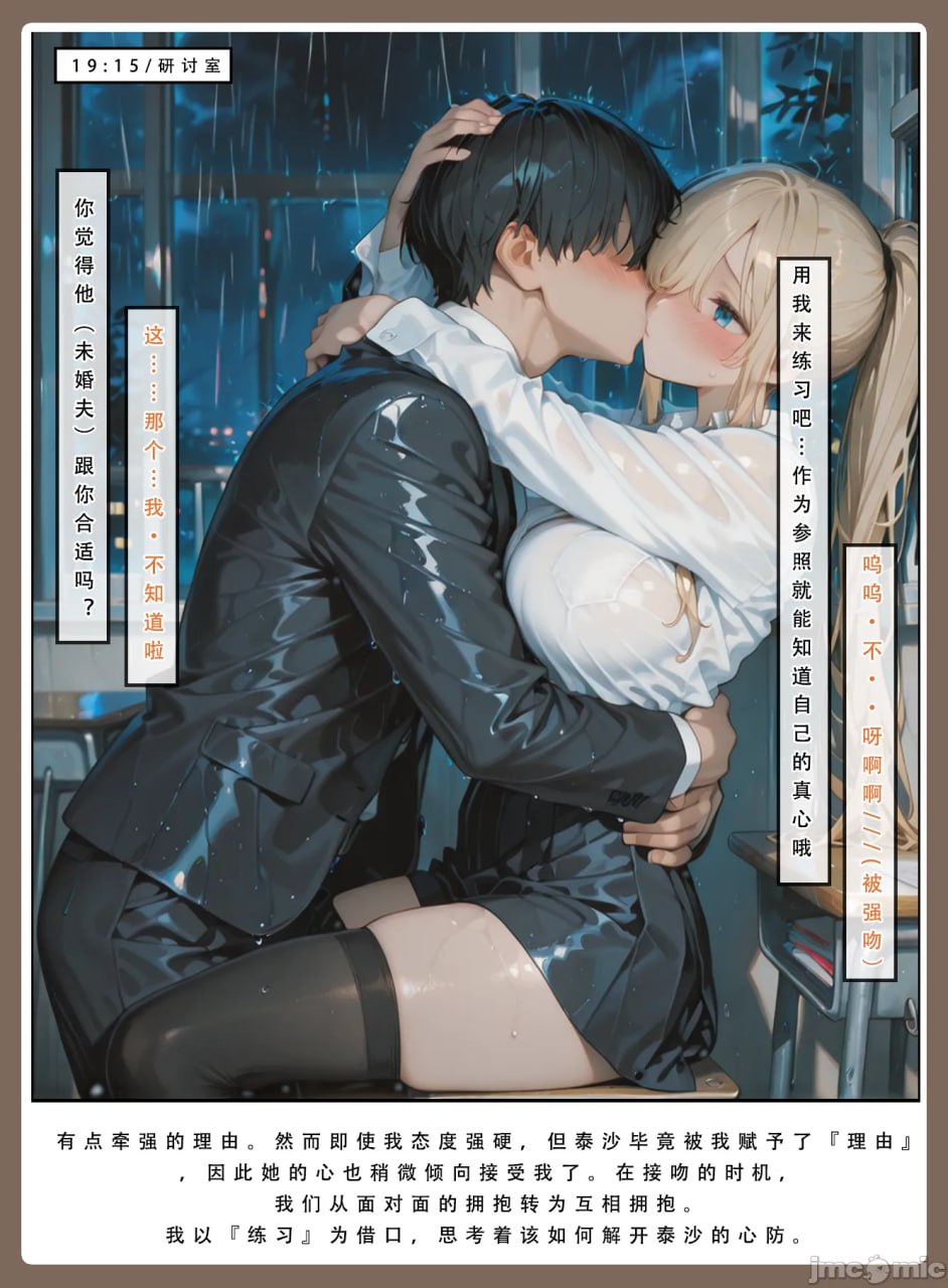 因十年一度的大雪被困公司 第195页