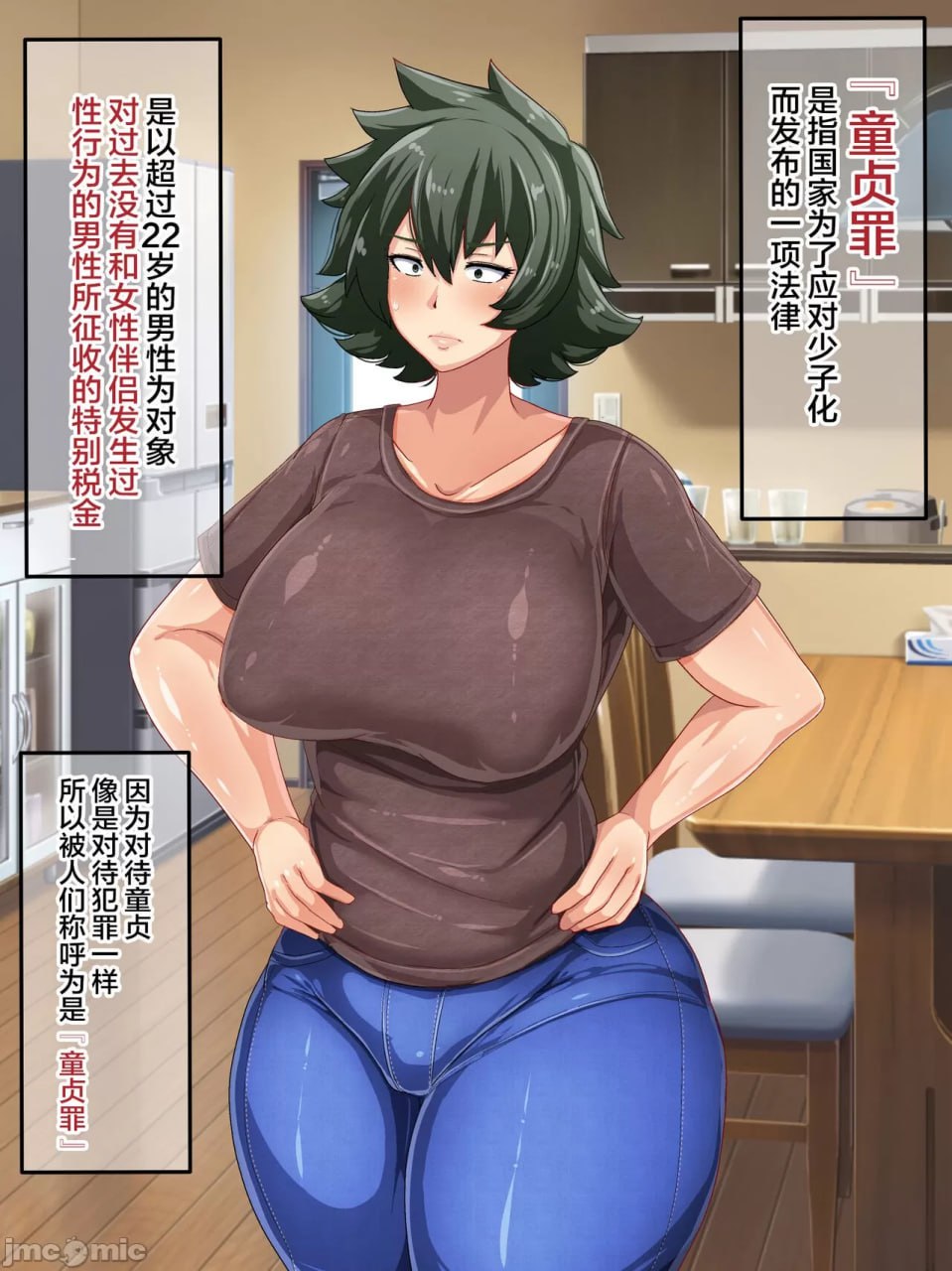 向强势妈妈为了回避处男罪而做爱的故事 第12页