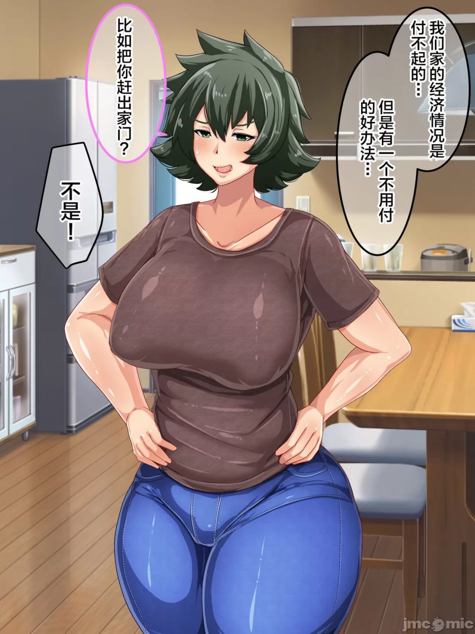 向强势妈妈为了回避处男罪而做爱的故事 第16页