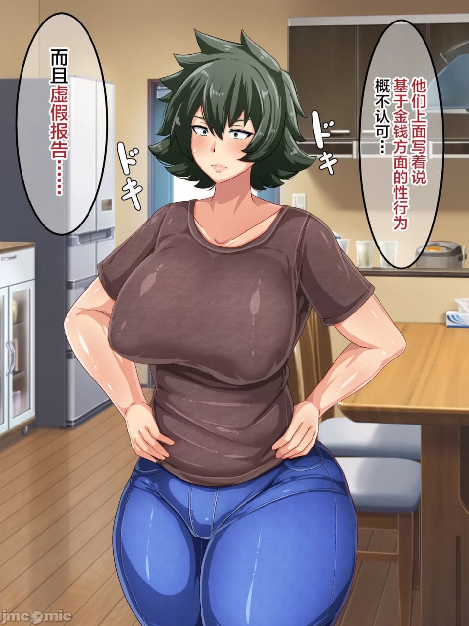 向强势妈妈为了回避处男罪而做爱的故事 第19页