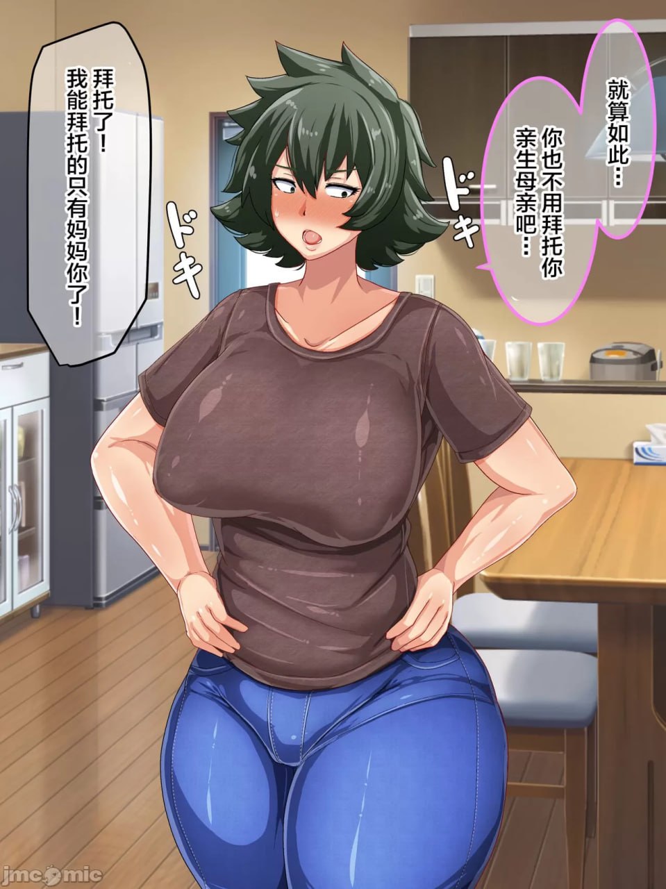 向强势妈妈为了回避处男罪而做爱的故事 第20页