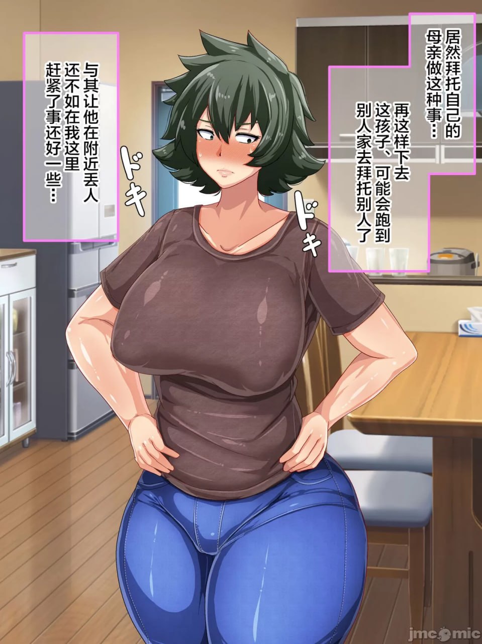 向强势妈妈为了回避处男罪而做爱的故事 第22页