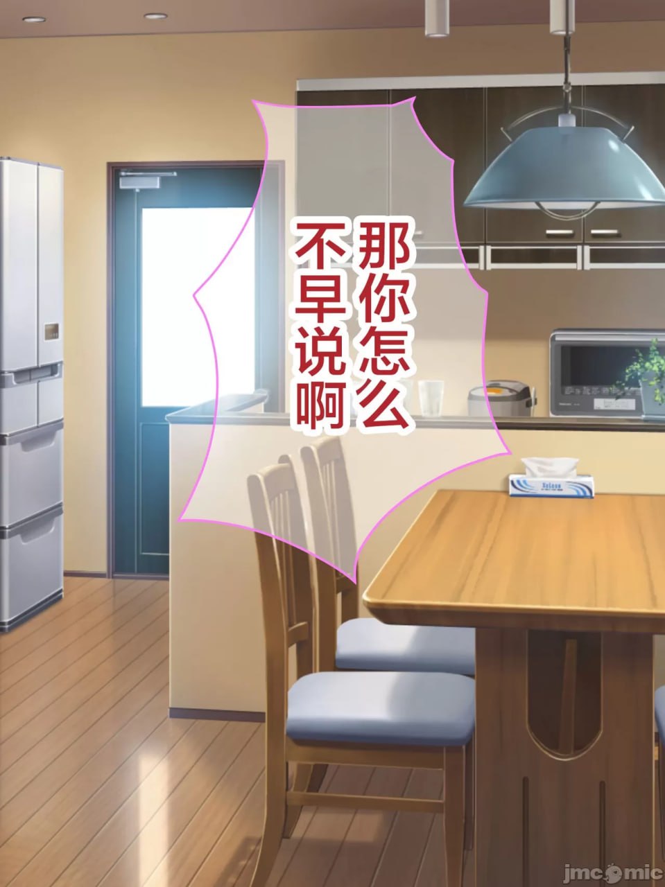 向强势妈妈为了回避处男罪而做爱的故事 第67页