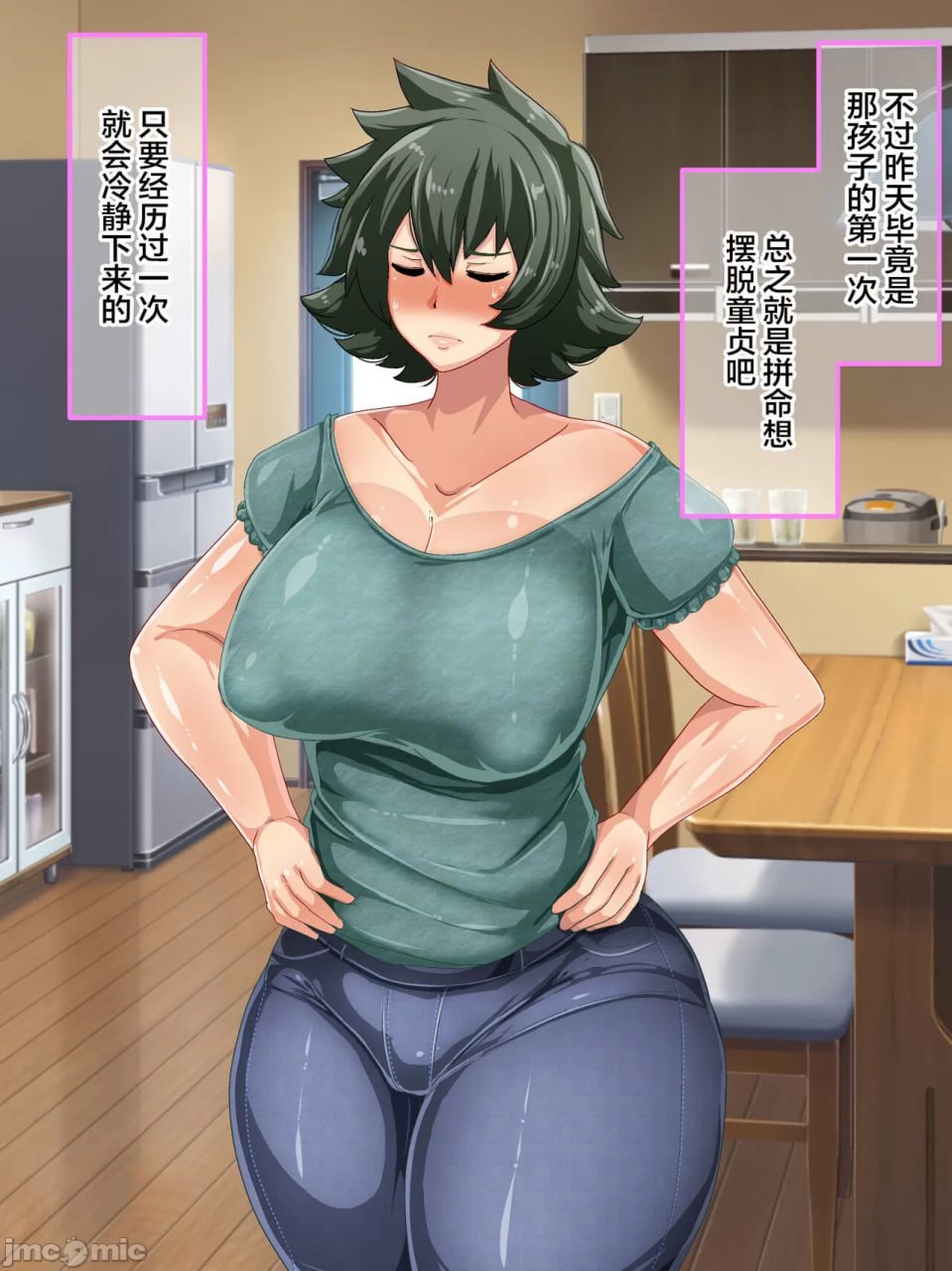 向强势妈妈为了回避处男罪而做爱的故事 第70页