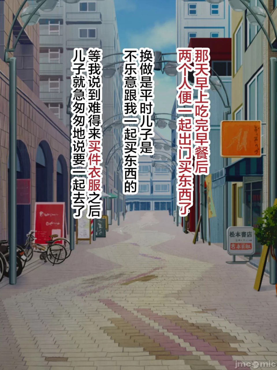 向强势妈妈为了回避处男罪而做爱的故事 第97页