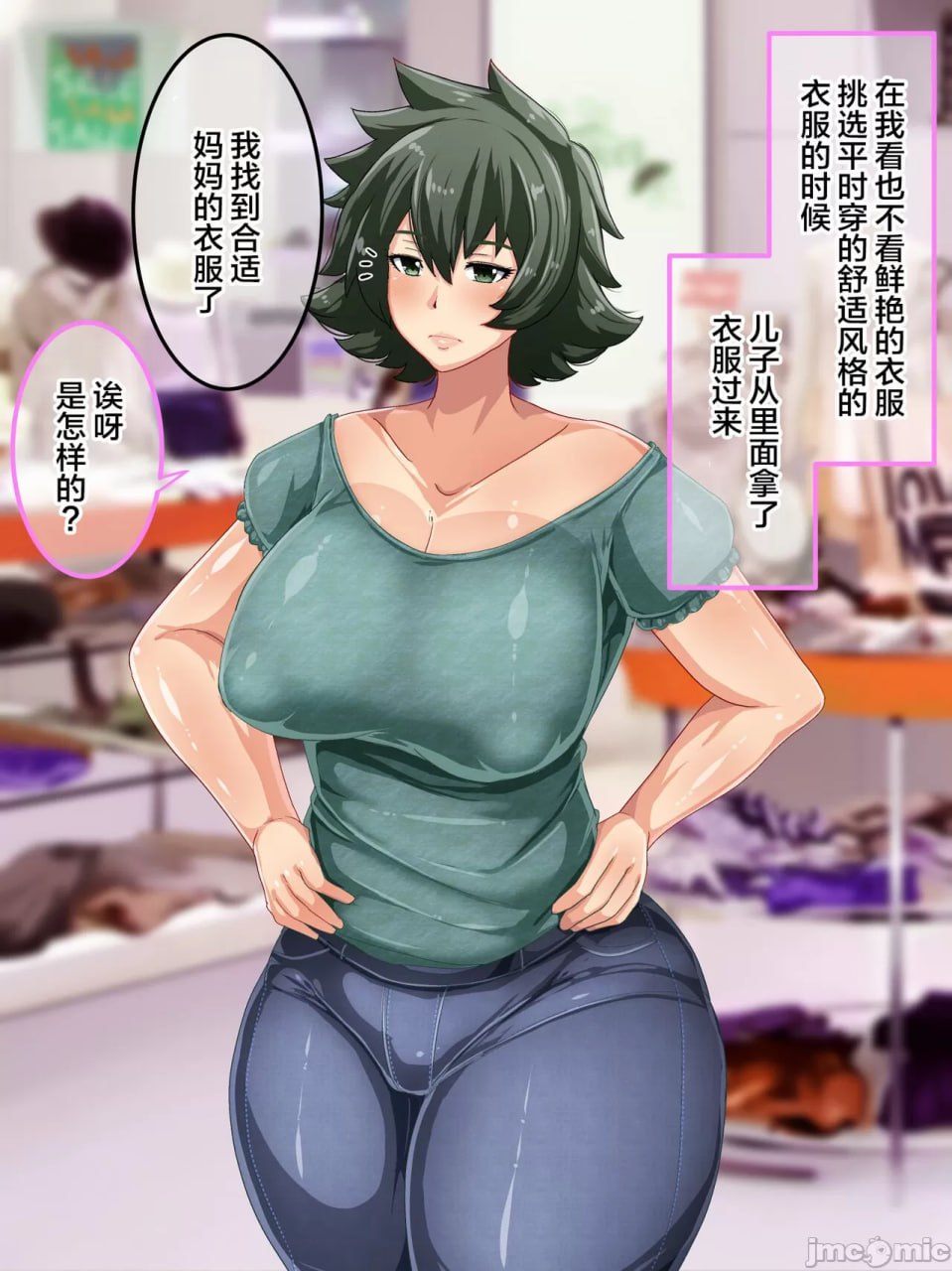 向强势妈妈为了回避处男罪而做爱的故事 第99页