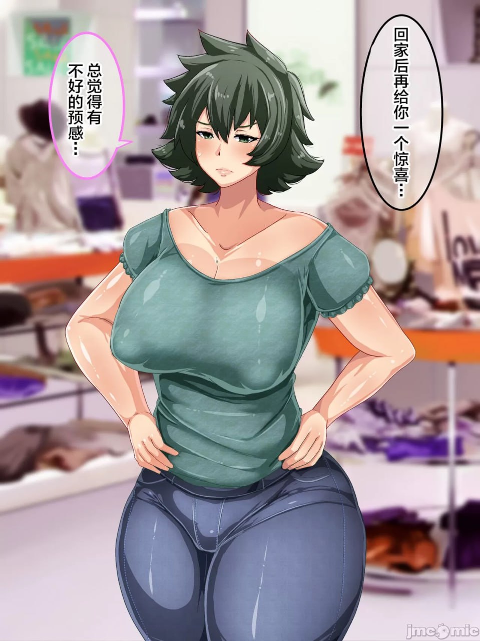 向强势妈妈为了回避处男罪而做爱的故事 第100页