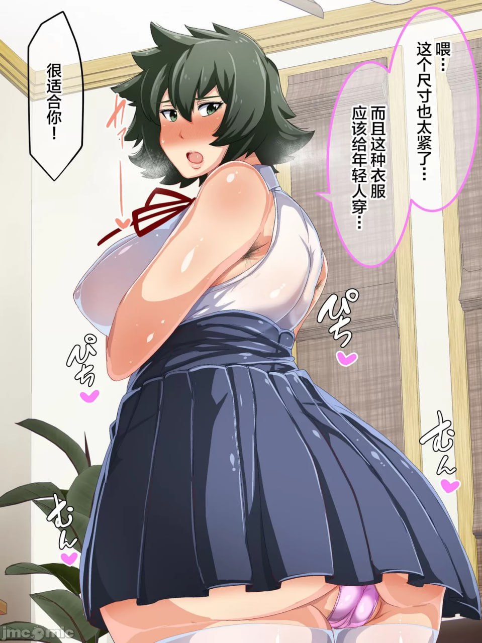 向强势妈妈为了回避处男罪而做爱的故事 第101页