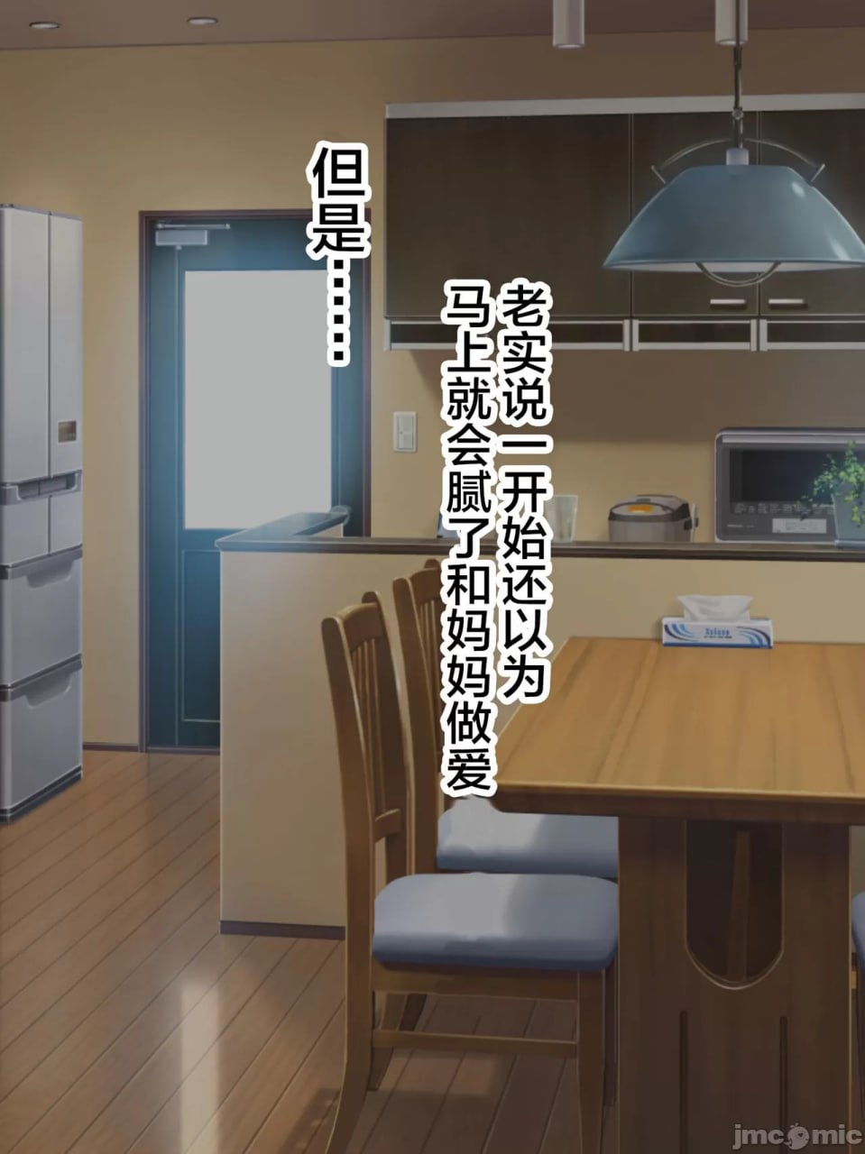 向强势妈妈为了回避处男罪而做爱的故事 第107页